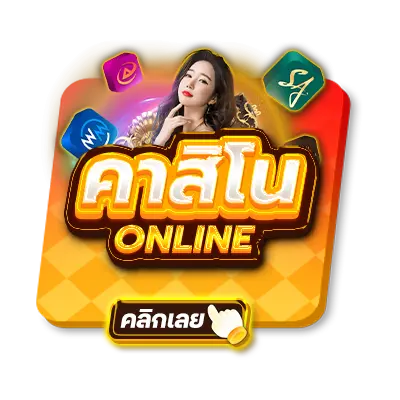 ทดลองเล่นสล็อต