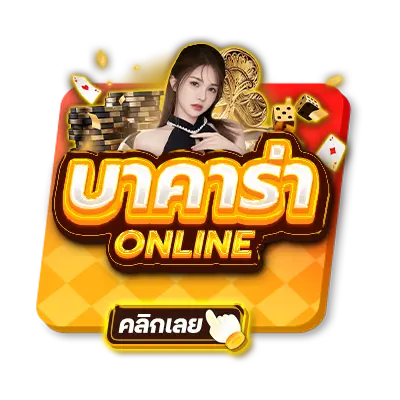 ทดลองเล่นสล็อต