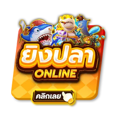 ทดลองเล่นสล็อต