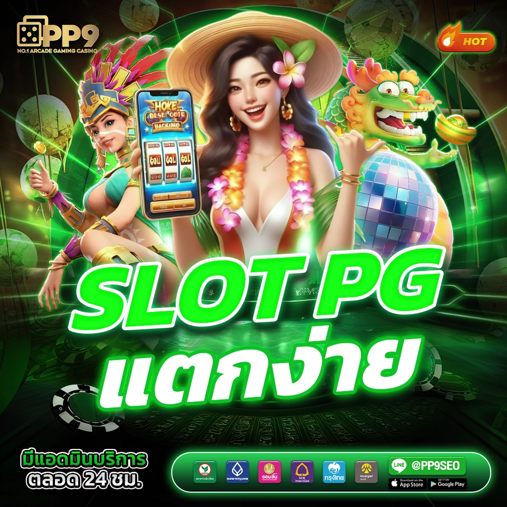 ทดลองเล่นสล็อต