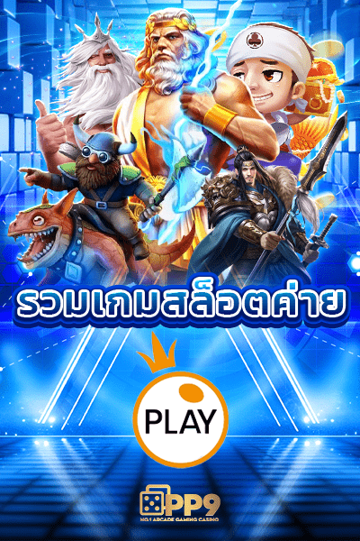ทดลองเล่นสล็อต