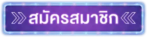 บาคาร่าเว็บตรง