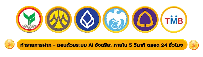 บาคาร่า888