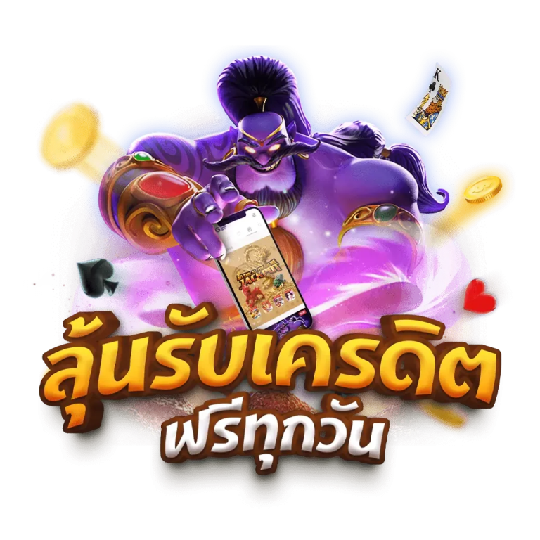 สล็อตทดลองเล่น