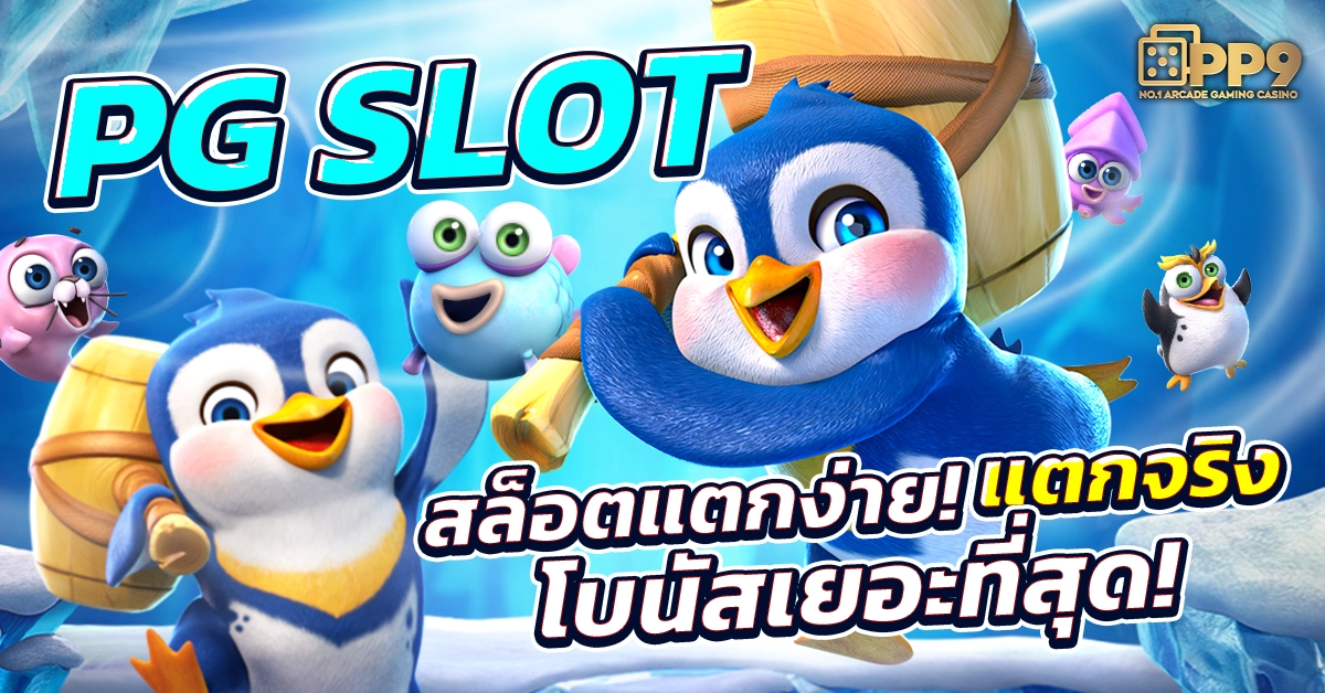 สล็อตแตก