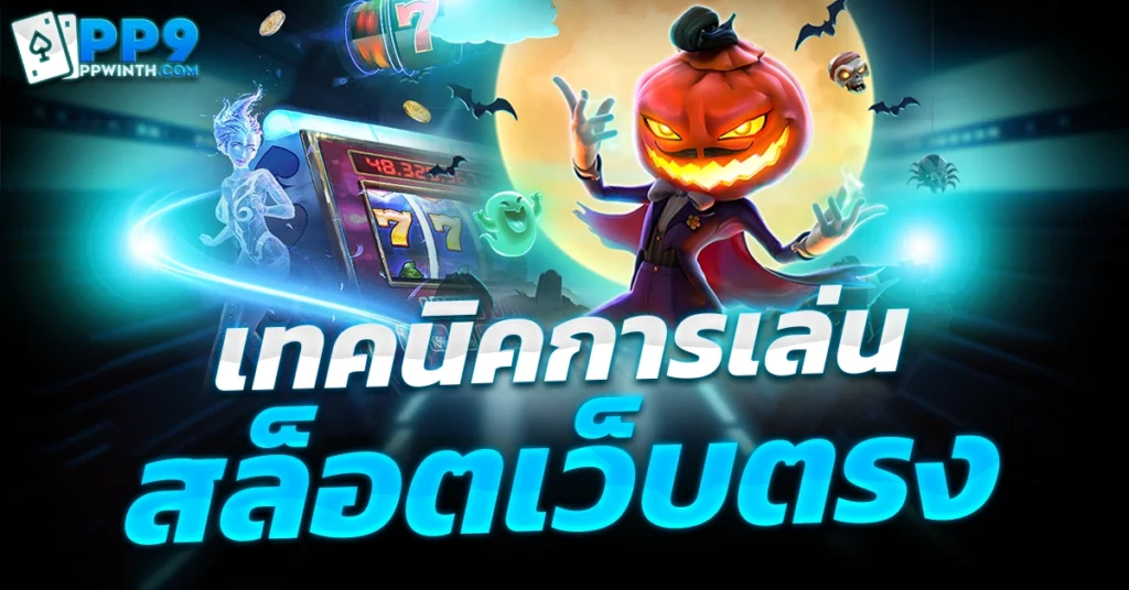 สูตรสล็อต pg ทดลองเล่นฟรี
