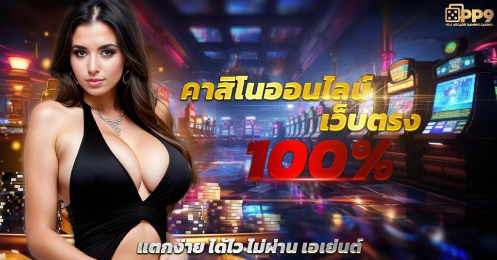 บาคาร่า777