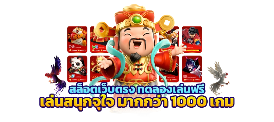 สล็อตเว็บตรง