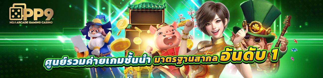 ทดลองเล่นสล็อต