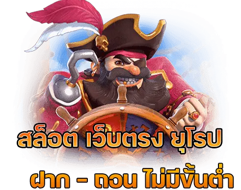 สล็อตทดลอง