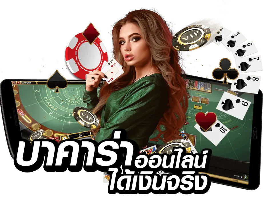 บาคาร่า168