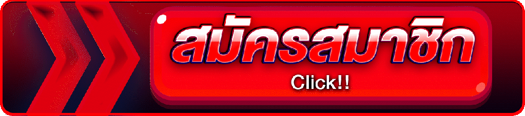 สล็อตทดลองเล่น