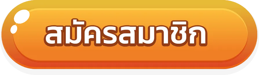 สล็อตทดลอง